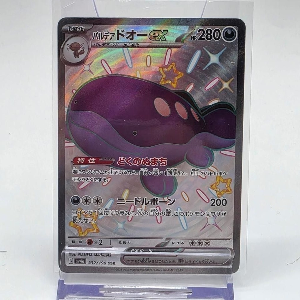 Pokemon Paldean Clodsire ex 332/190 SSR Shiny Treasure ex Japanese Card sv4a